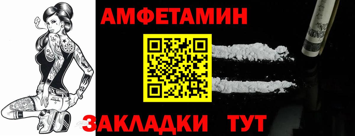 АМФЕТАМИН Розовый Ступино