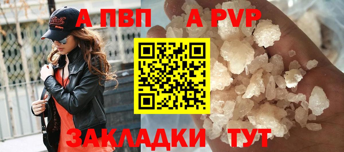 Alpha PVP крисы CK Ступино