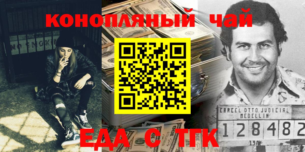 Cannafood марихуана  Вход с VPN  Ступино 