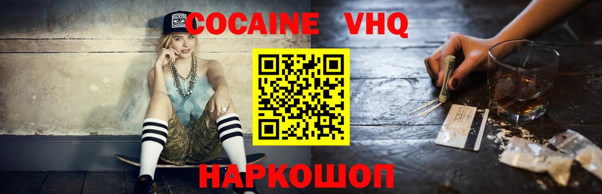 КОКАИН Fish Scale Ступино