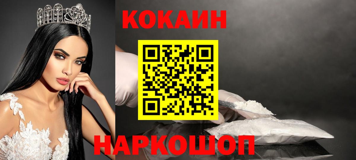 Cocaine  Вход с VPN  COCAIN Эквадор  Ступино  КОКАИН Fish Scale 