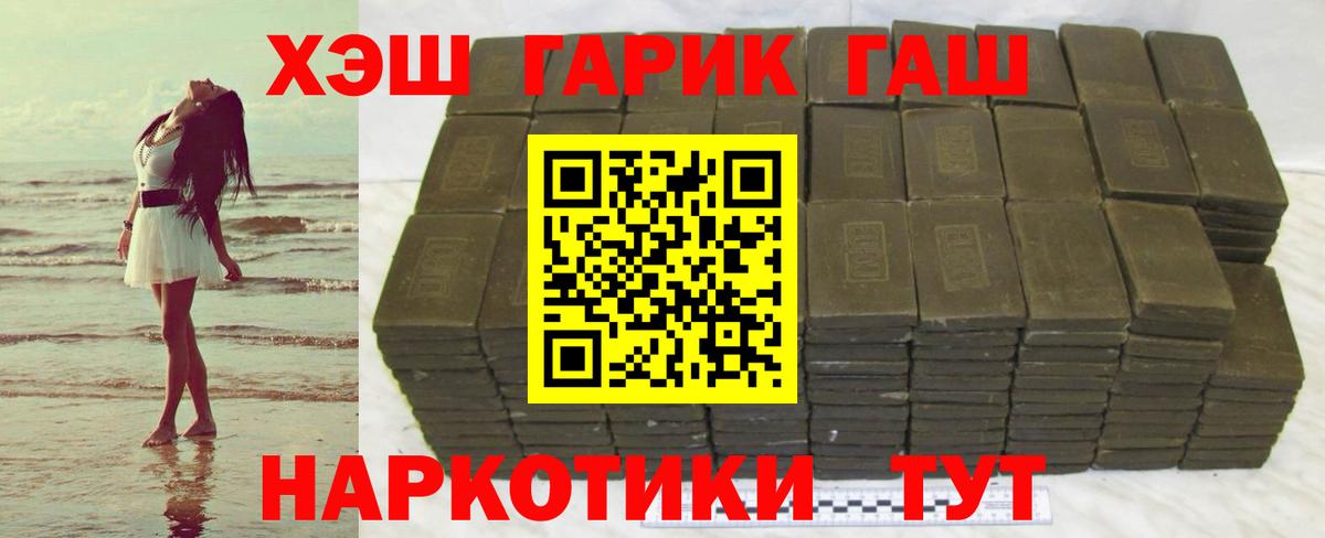 Гашиш гарик  Вход с VPN  где можно купить   Ступино 