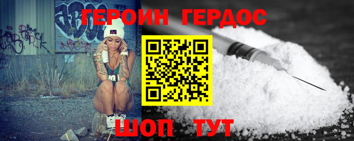 Ступино  ГЕРОИН хмурый  Вход с VPN 