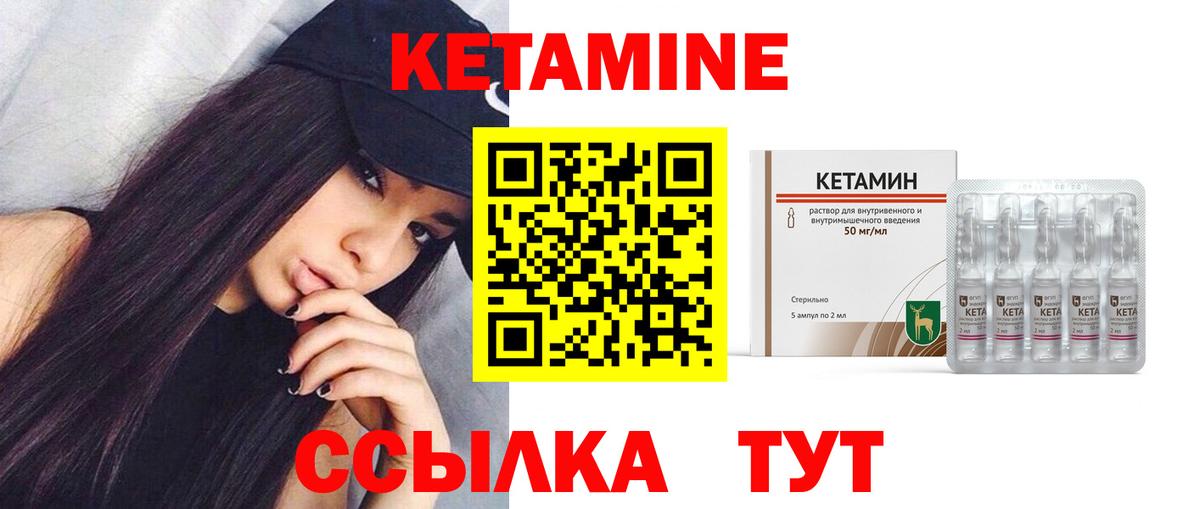 Кетамин ketamine Ступино