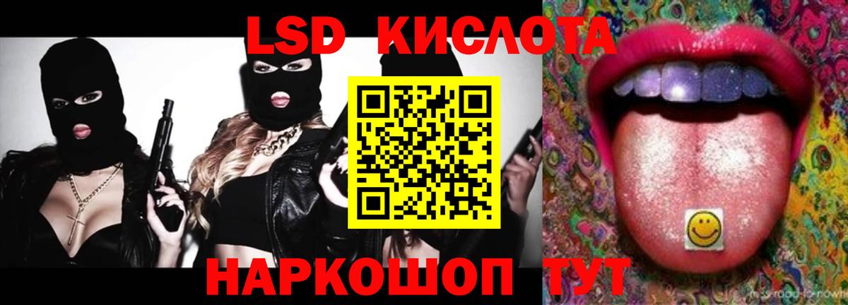 Лсд 25 экстази ecstasy Ступино