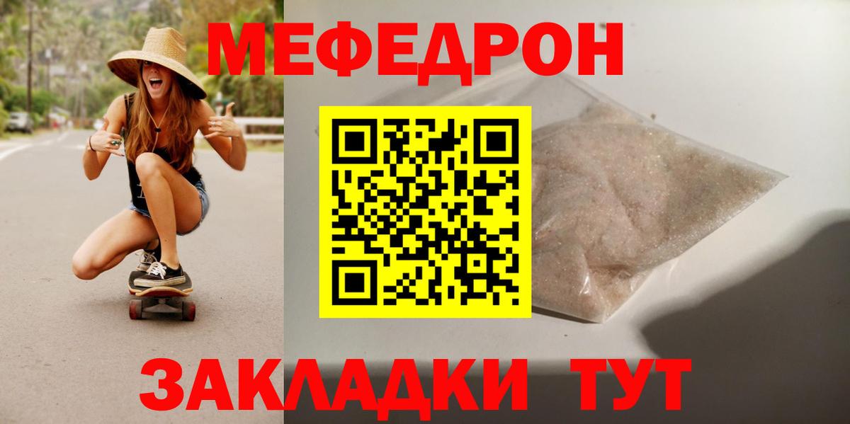 МЯУ-МЯУ  Мефедрон мяу мяу  Вход с VPN  Ступино  МЯУ-МЯУ мяу мяу 