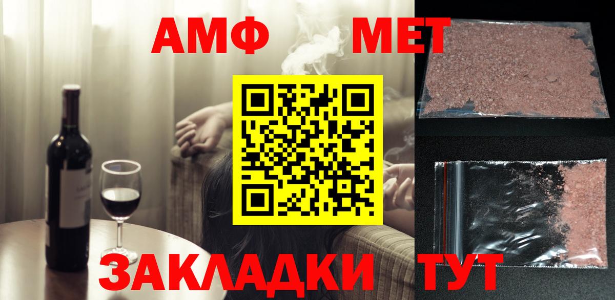 Метамфетамин винт Ступино