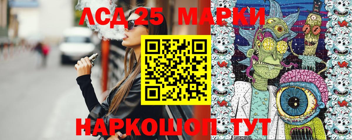 Марки 25I-NBOMe 1500мкг  Марки NBOMe  Ступино  Вход с VPN 