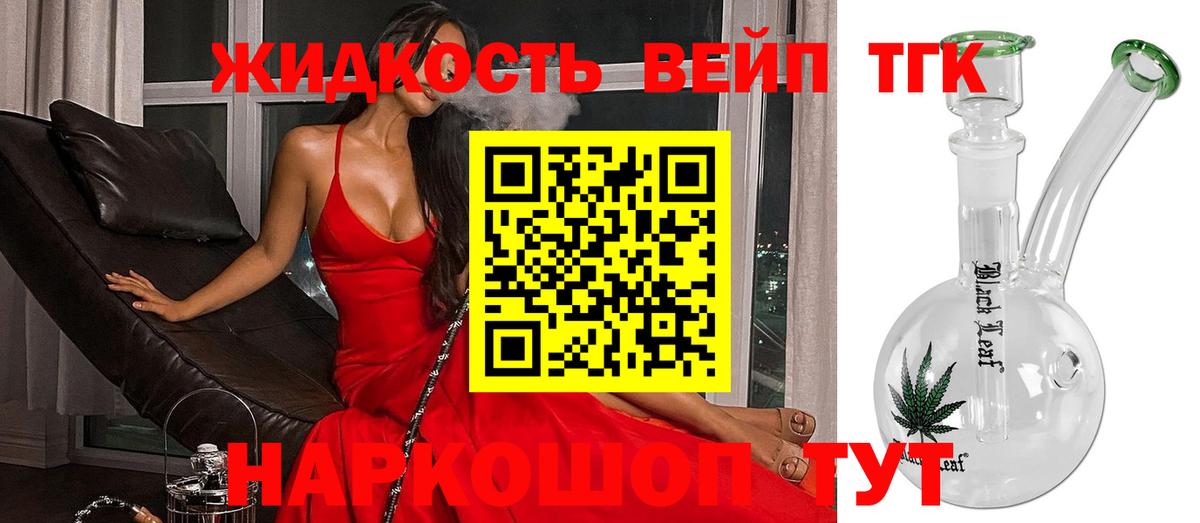 Ступино  ТГК вейп с тгк  Вход с VPN 